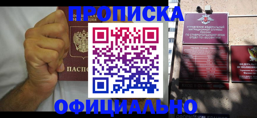 где прописаться в Радужном