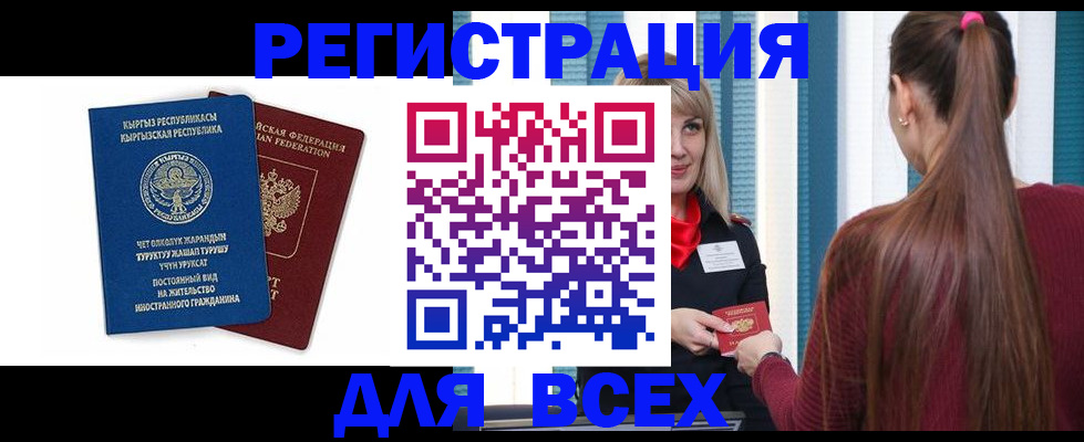 временная регистрация адрес в Радужном