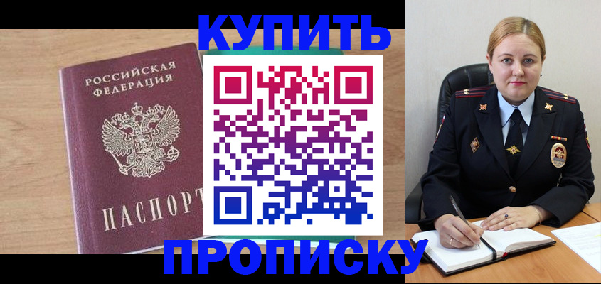 прописка гарантия в Радужном