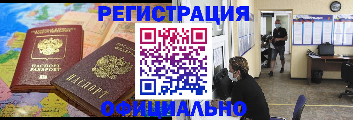 временная регистрация поиск в Радужном